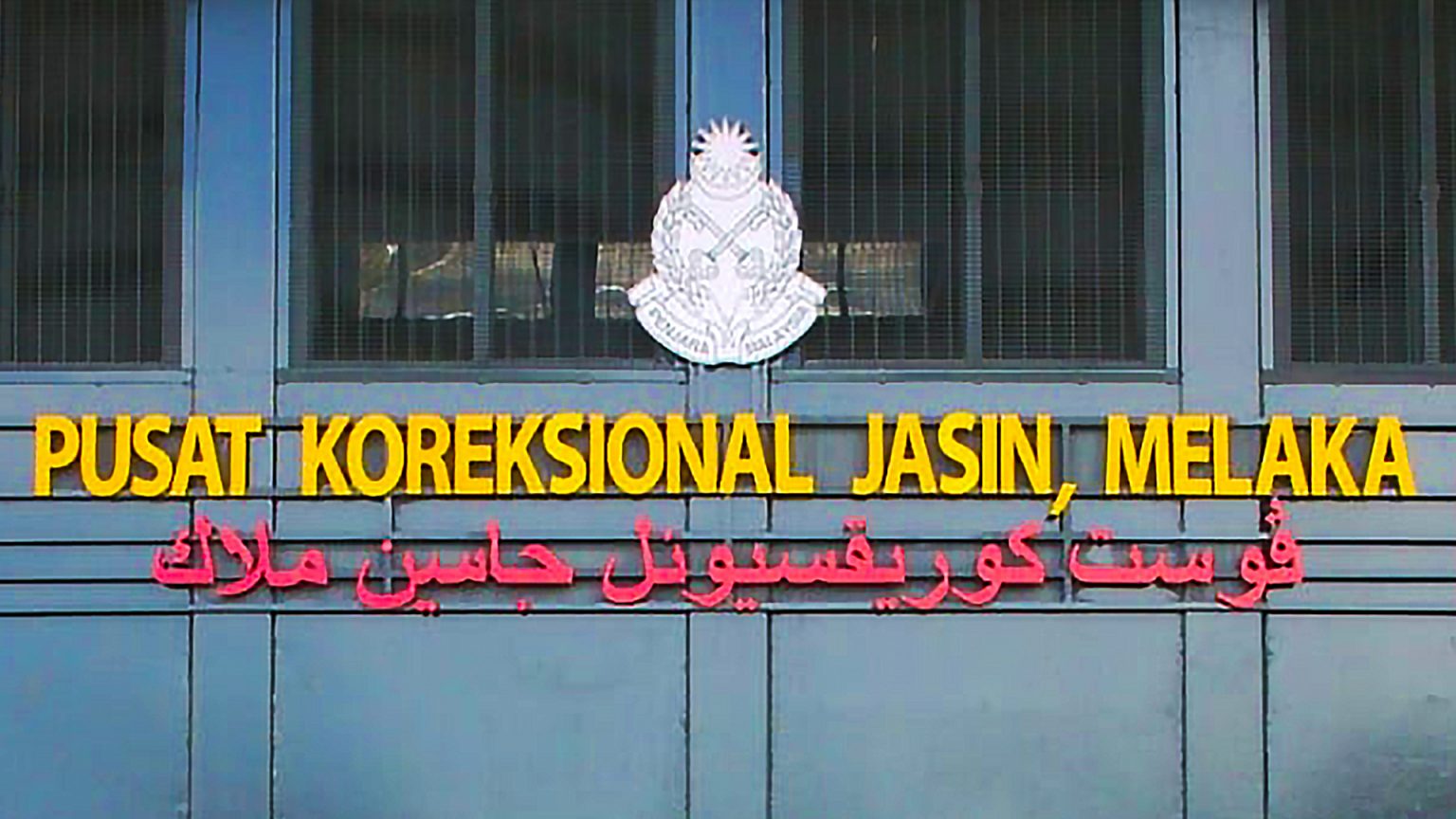 PKPD di Pusat Koreksional Jasin dan kuarters kakitangan ...